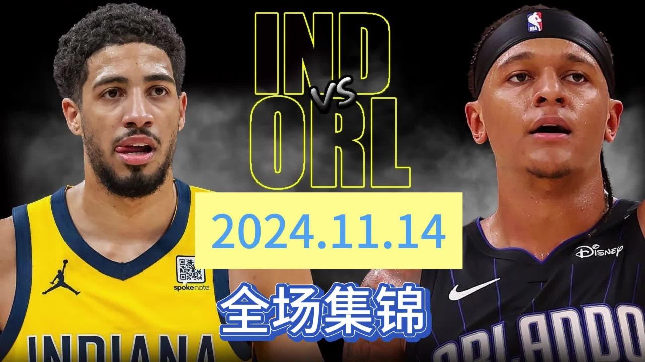 魔术狂砍格林分，逆转取胜迎来新赛季高光！