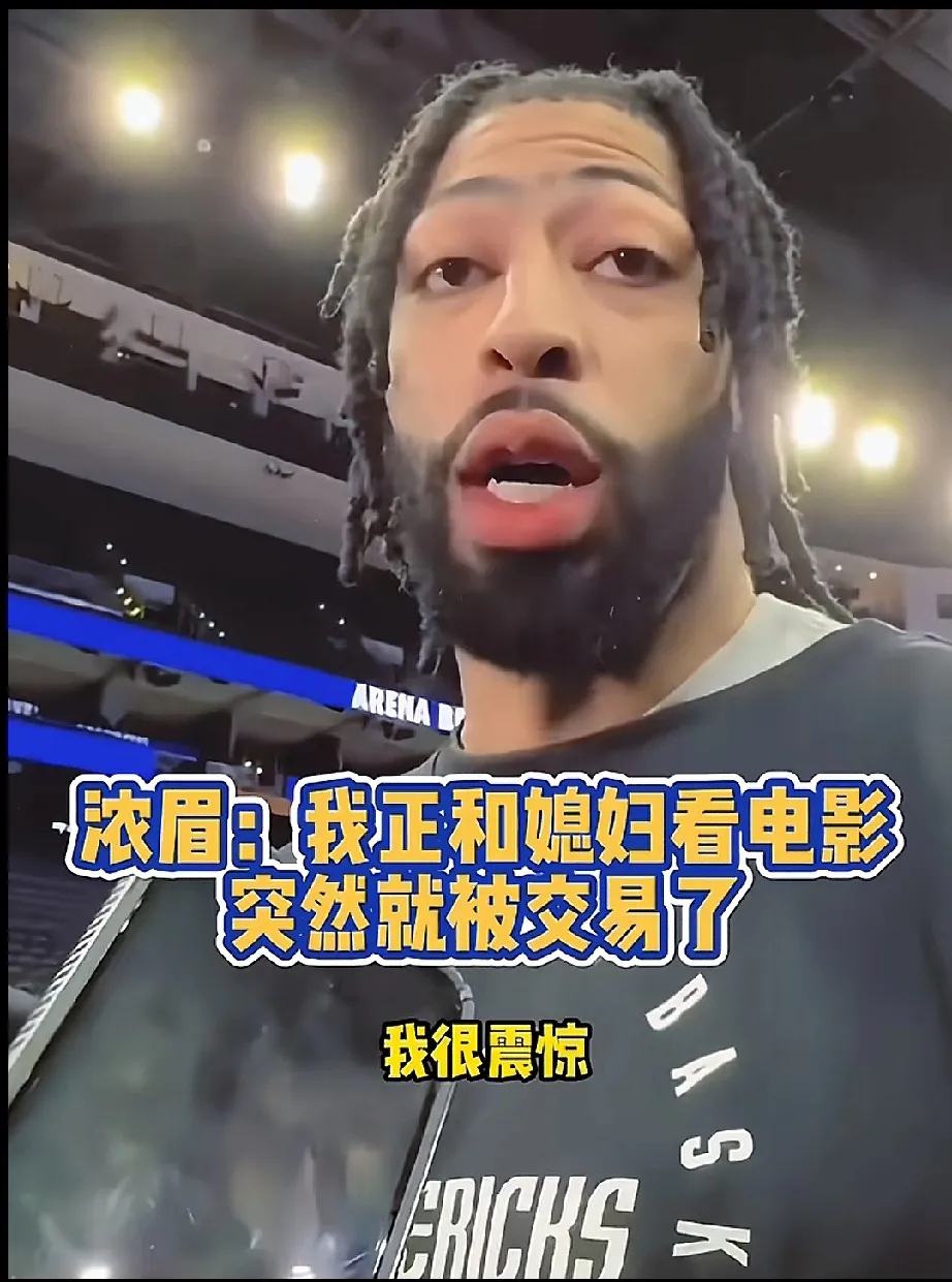 浓眉哥遭遇二十持续失利，阿森纳教练压力巨大！的简单介绍